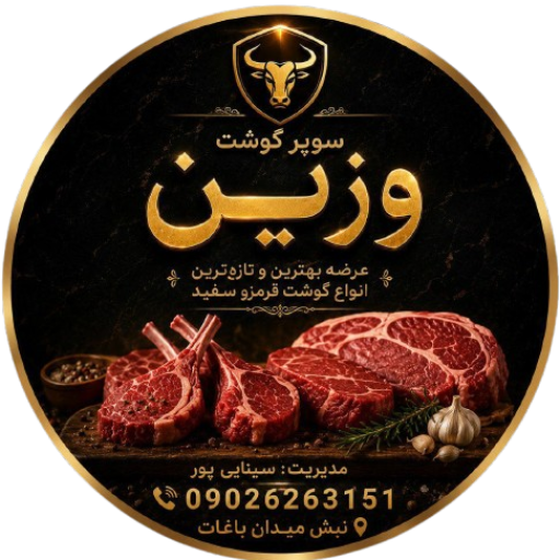 هایپر گوشت وزین